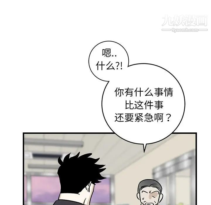 牵我手好吗第34话