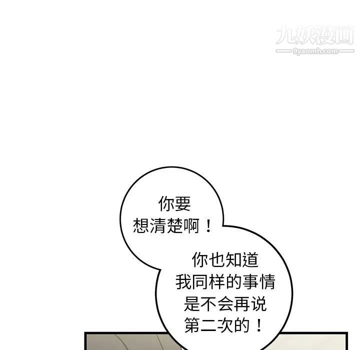 牵我手好吗第34话