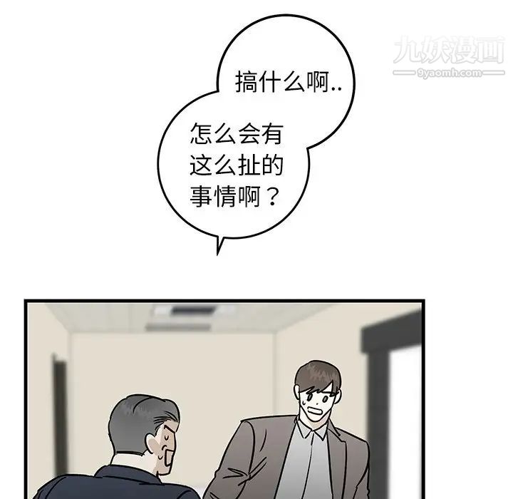 牵我手好吗第34话
