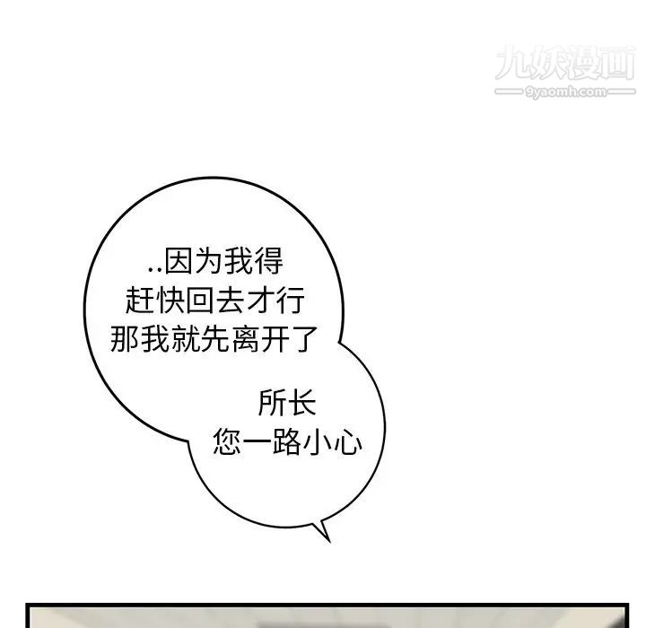 牵我手好吗第34话