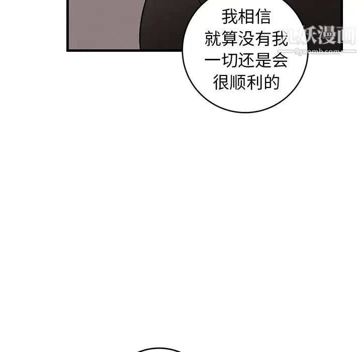 牵我手好吗第34话