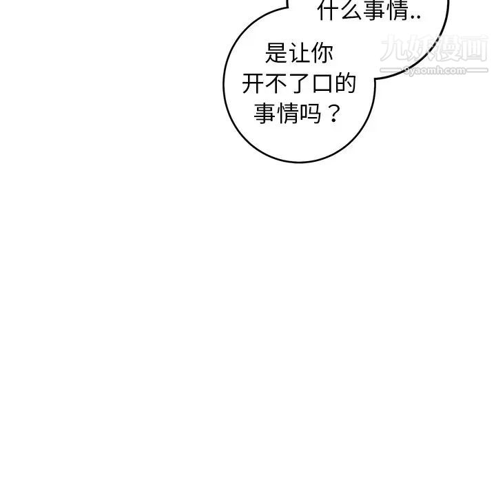 牵我手好吗第34话