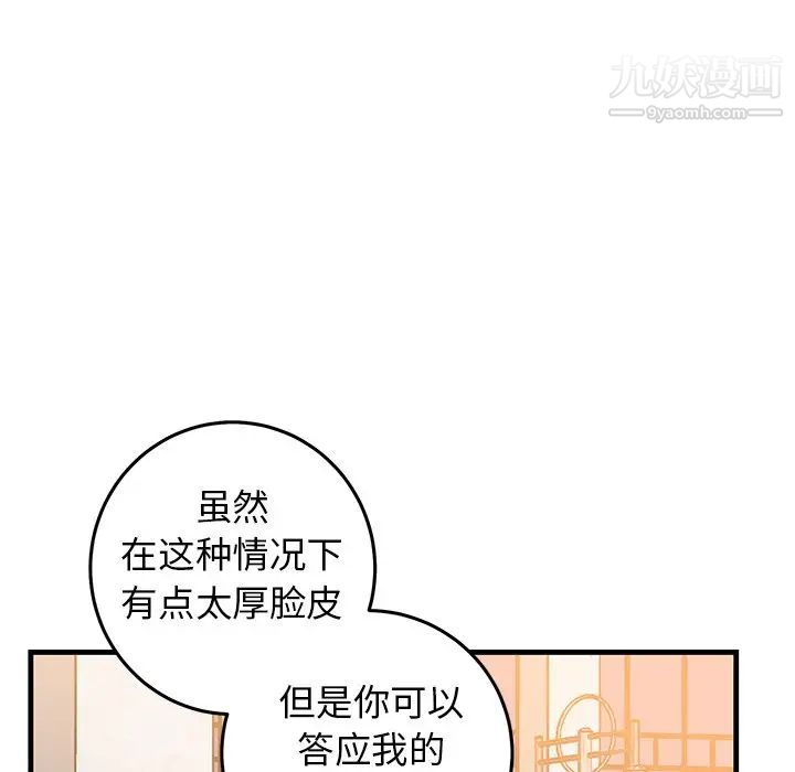牵我手好吗第34话