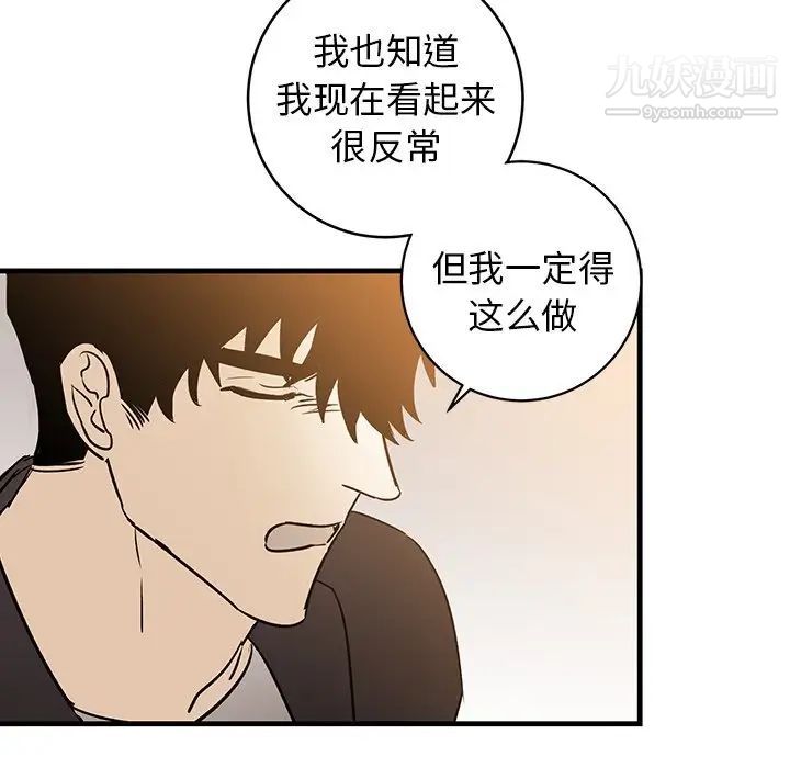 牵我手好吗第34话