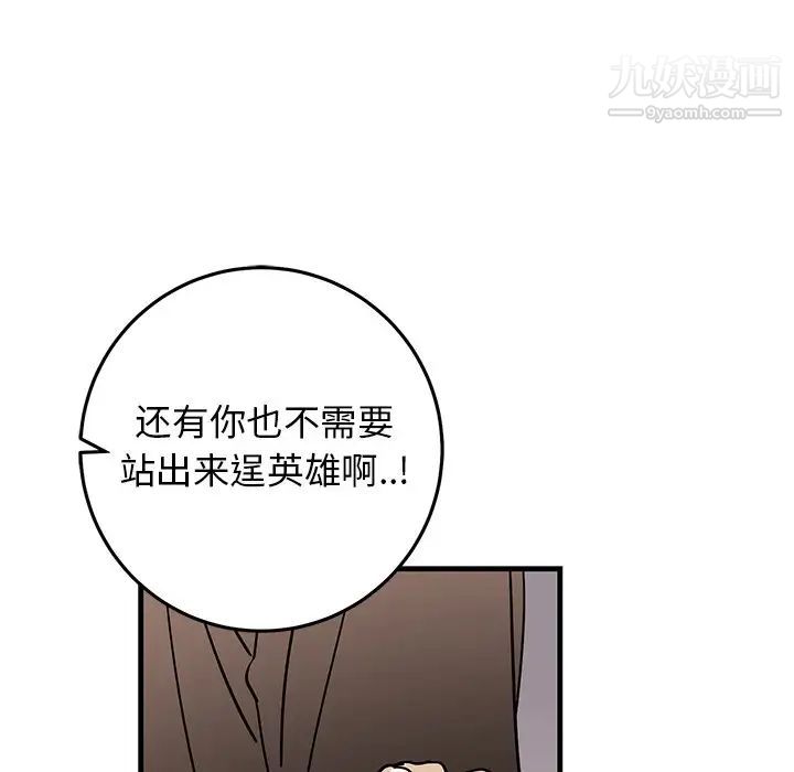 牵我手好吗第34话