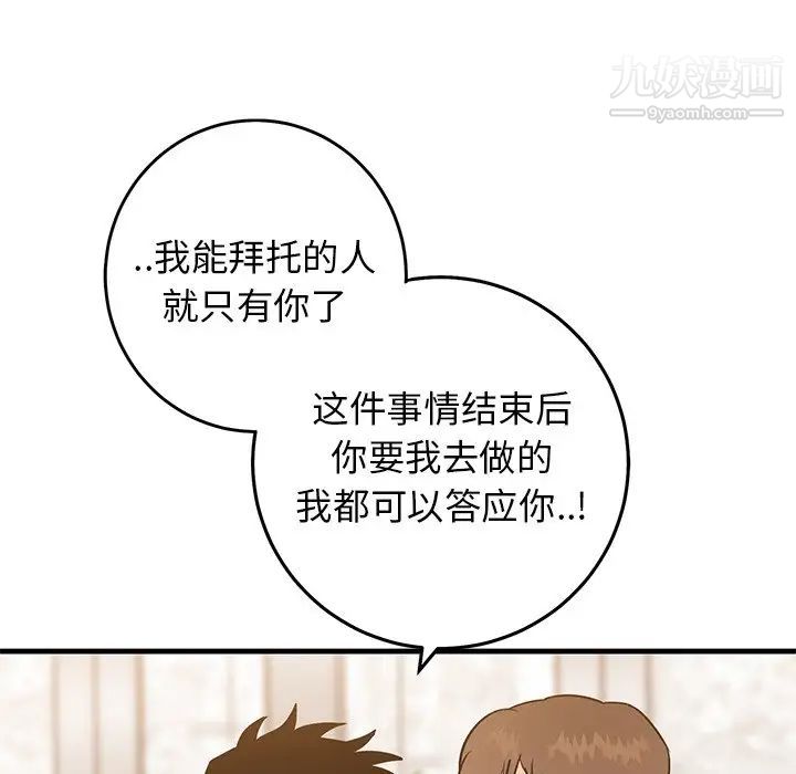 牵我手好吗第34话