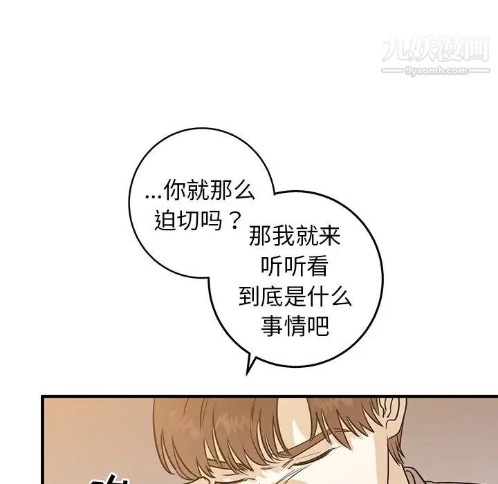 牵我手好吗第34话