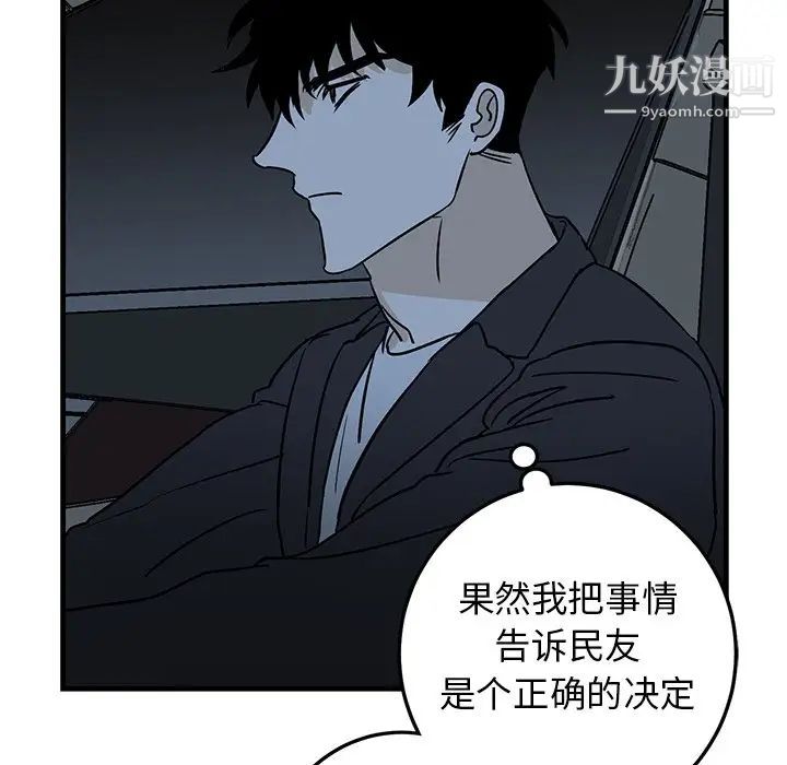 牵我手好吗第34话