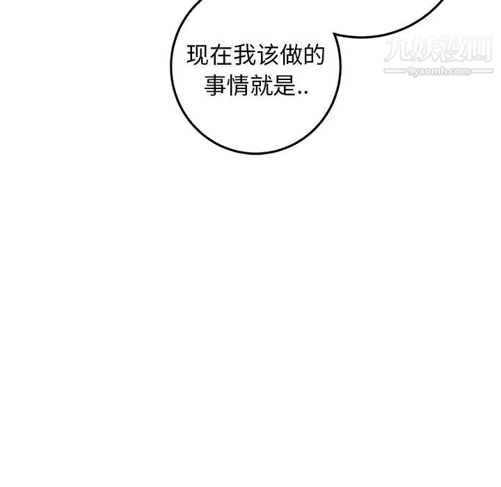 牵我手好吗第34话
