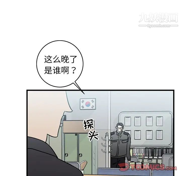 牵我手好吗第35话