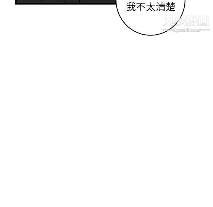 牵我手好吗第35话