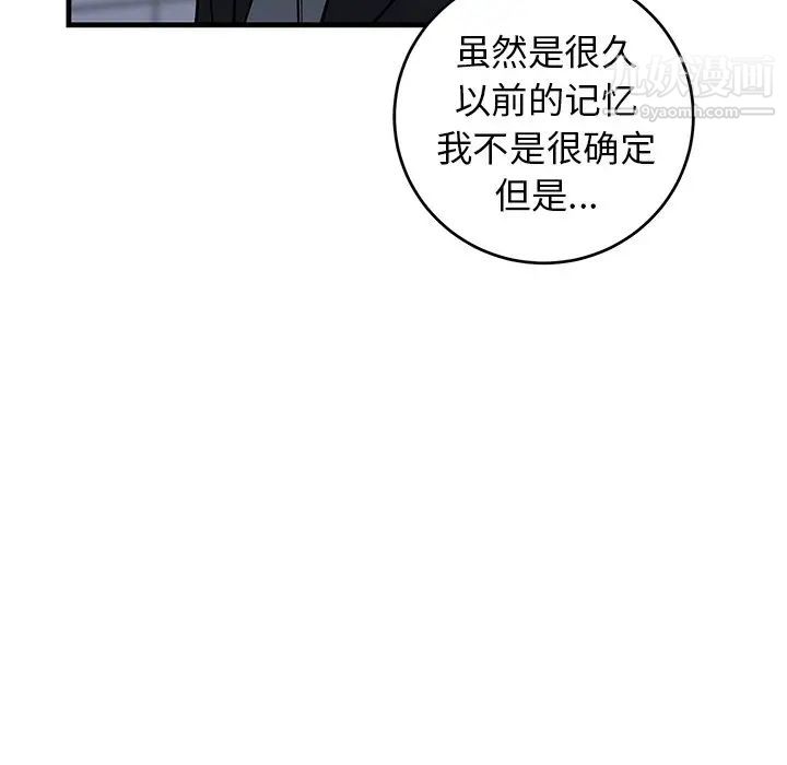 牵我手好吗第35话