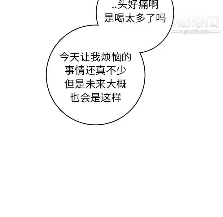 牵我手好吗第35话
