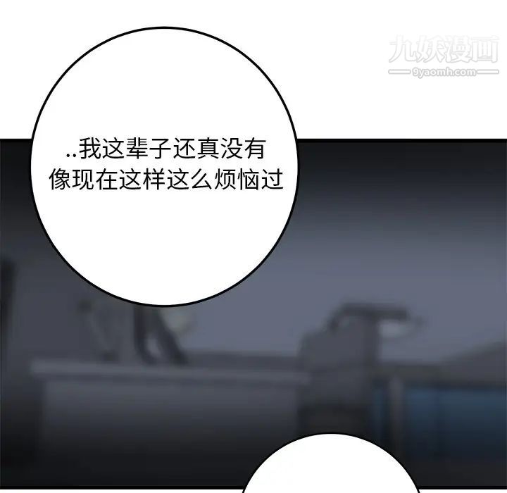 牵我手好吗第35话