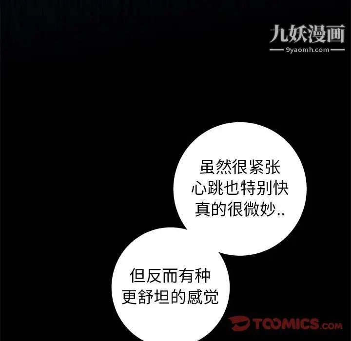 牵我手好吗第35话