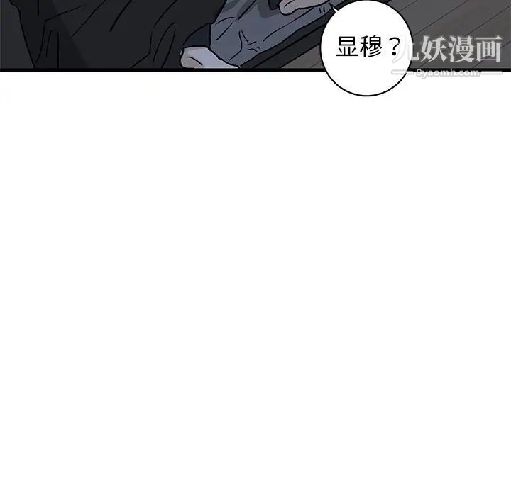 牵我手好吗第35话