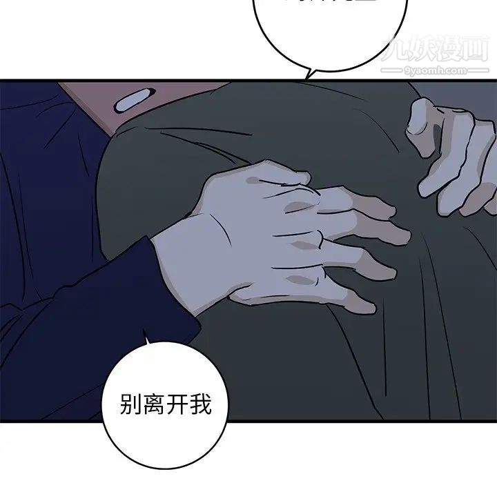 牵我手好吗第35话