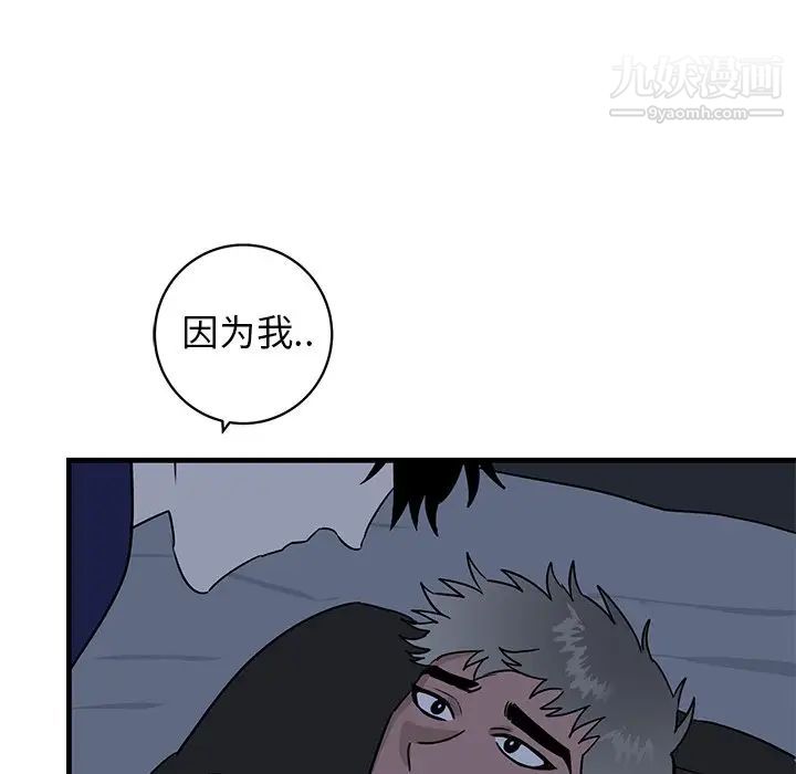 牵我手好吗第35话