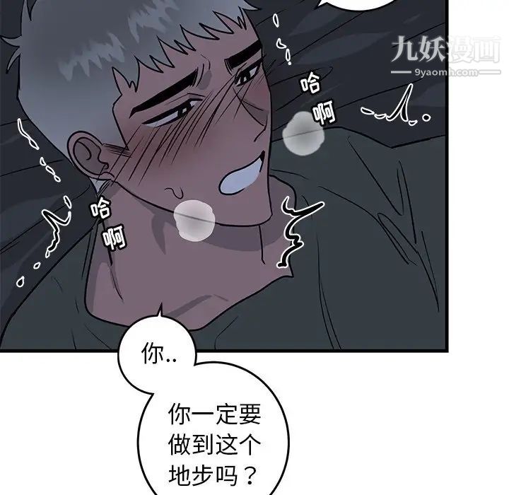 牵我手好吗第37话