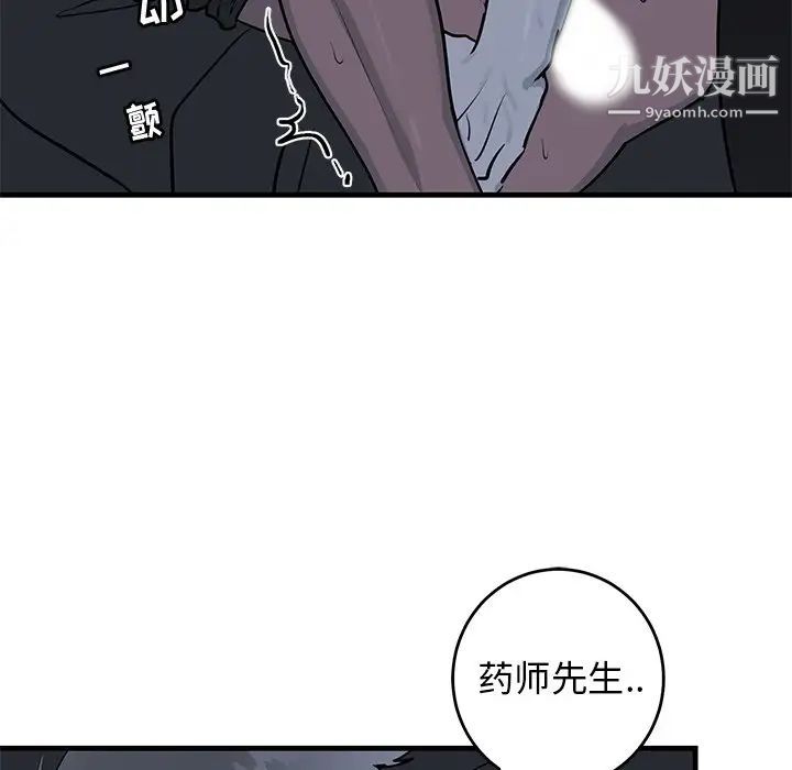 牵我手好吗第37话