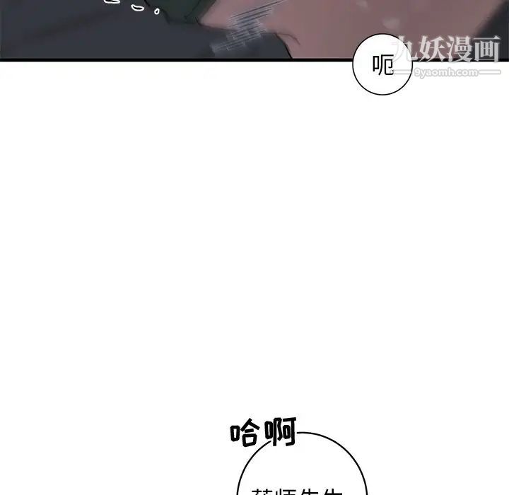 牵我手好吗第37话