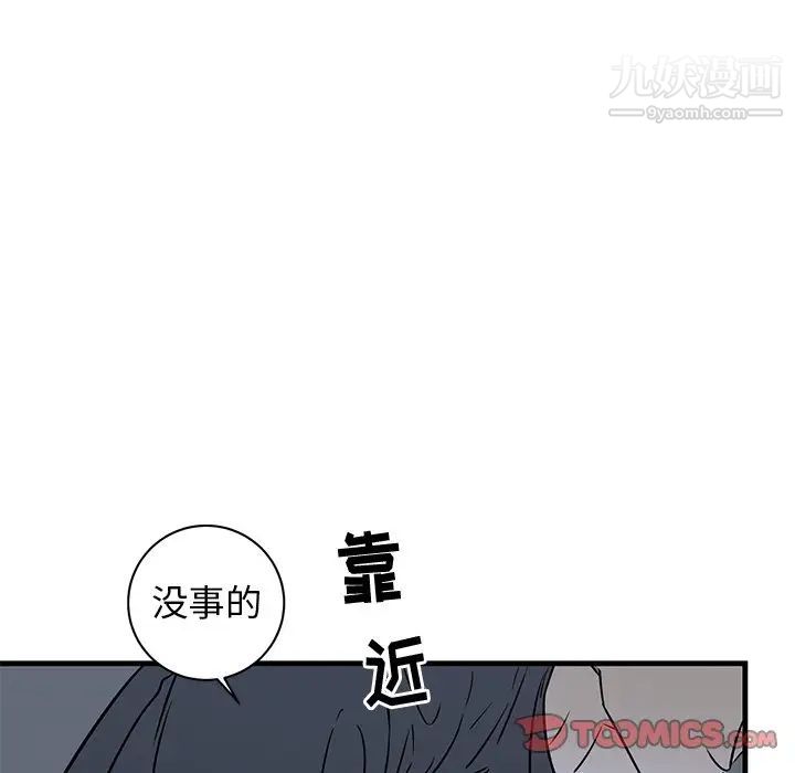 牵我手好吗第37话