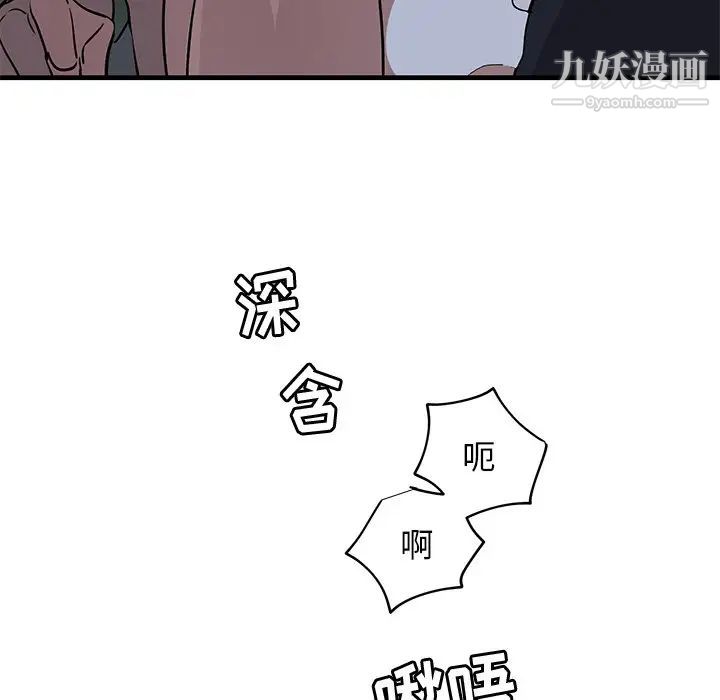 牵我手好吗第37话