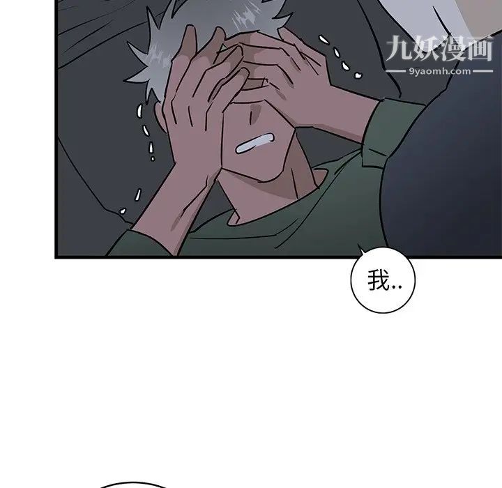 牵我手好吗第37话