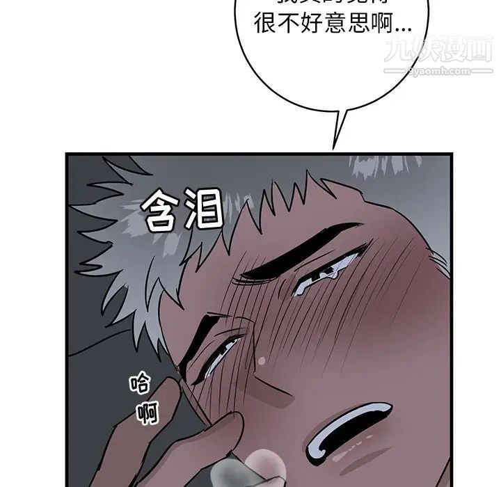 牵我手好吗第37话