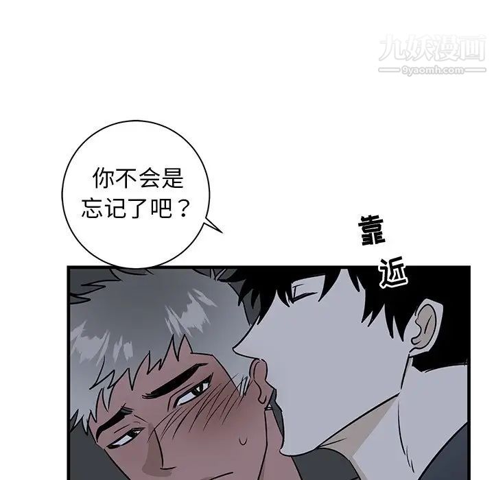 牵我手好吗第37话