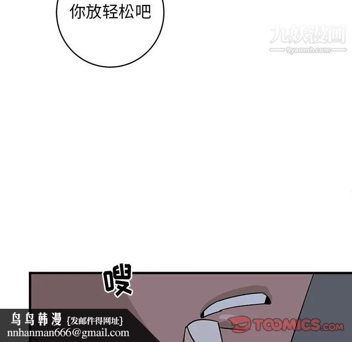 牵我手好吗第37话
