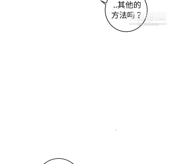牵我手好吗第37话