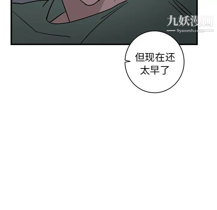 牵我手好吗第37话