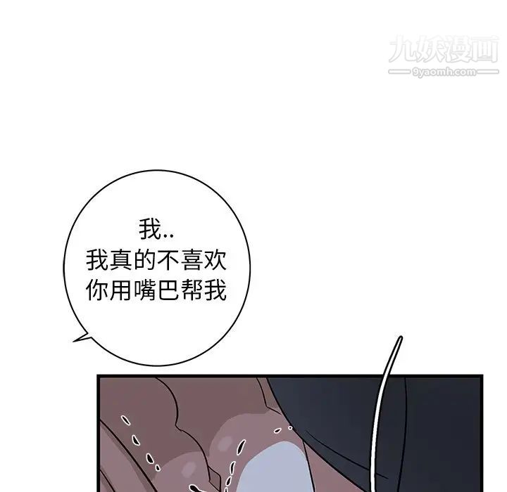 牵我手好吗第37话