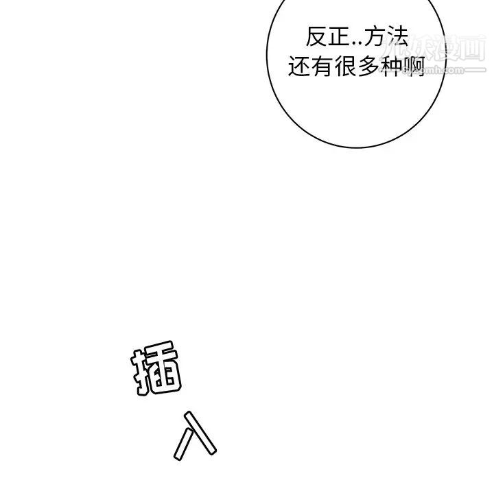 牵我手好吗第37话