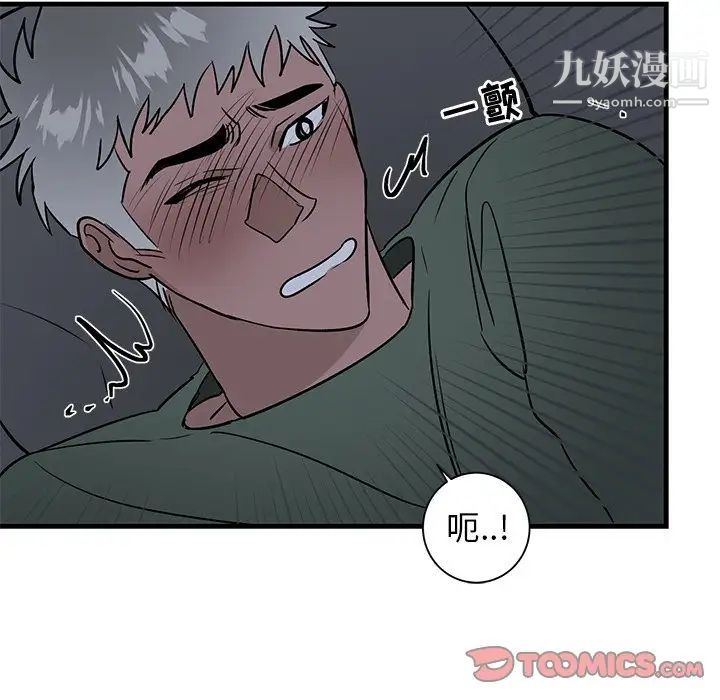 牵我手好吗第37话