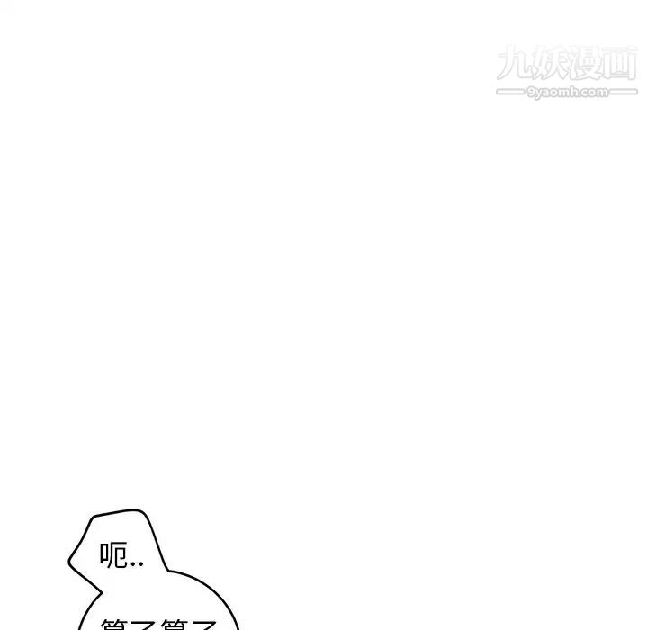 牵我手好吗第37话