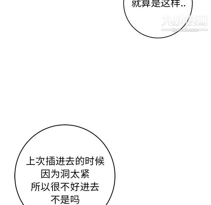 牵我手好吗第37话