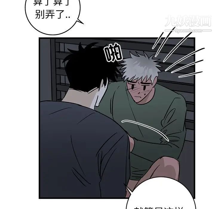 牵我手好吗第37话
