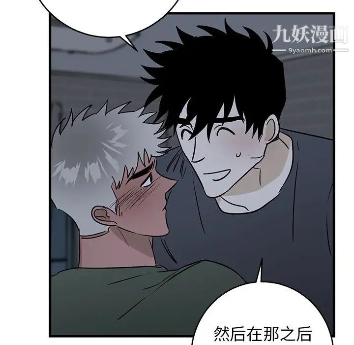 牵我手好吗第37话