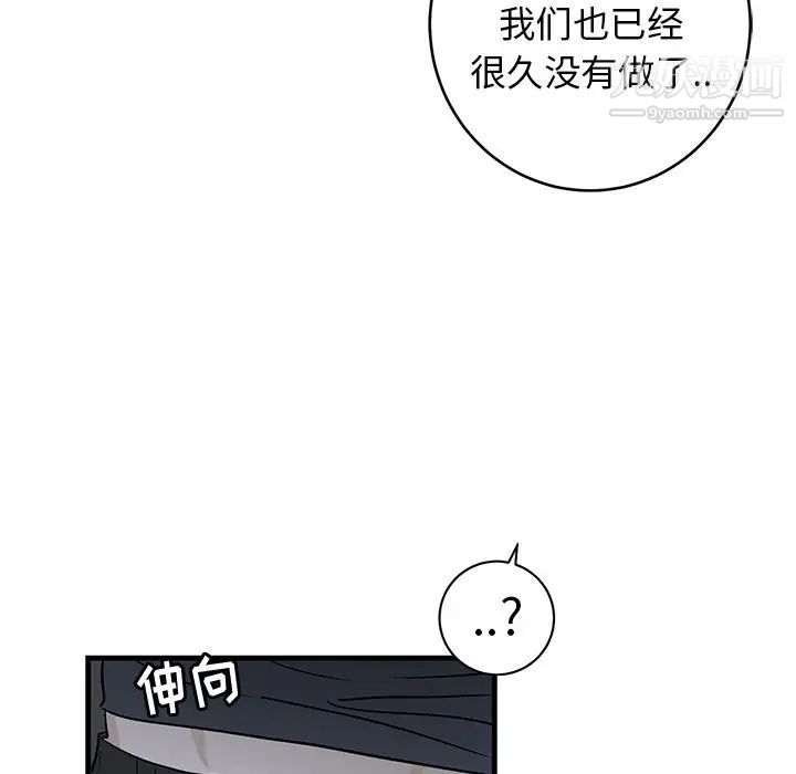 牵我手好吗第37话