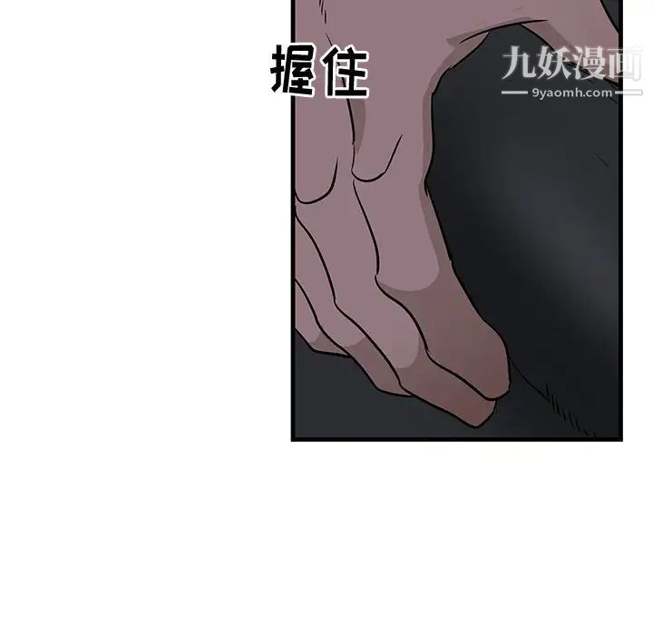牵我手好吗第37话