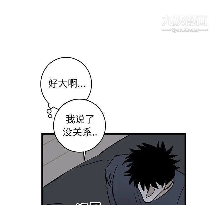 牵我手好吗第37话