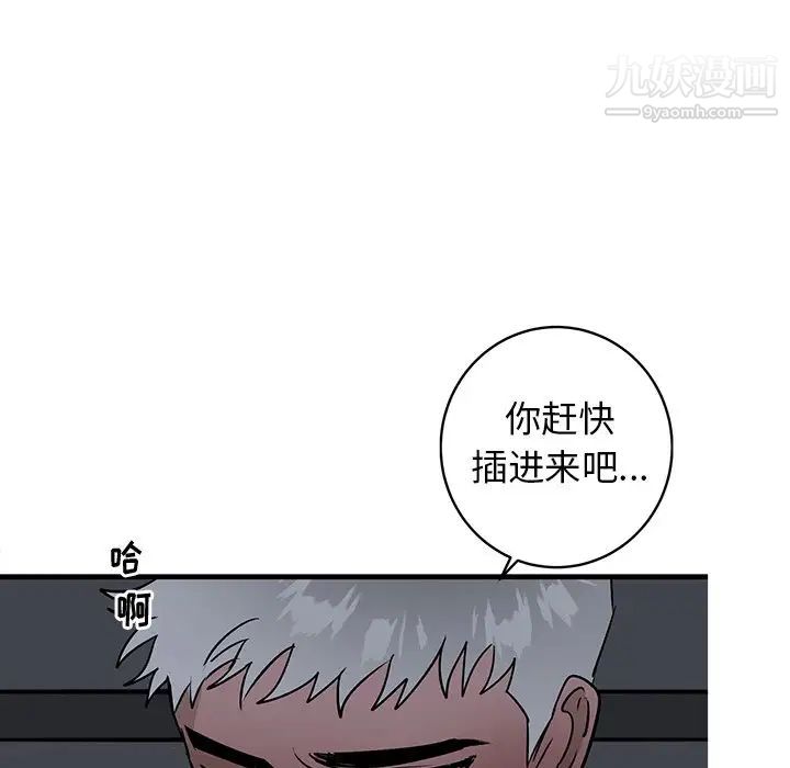 牵我手好吗第37话