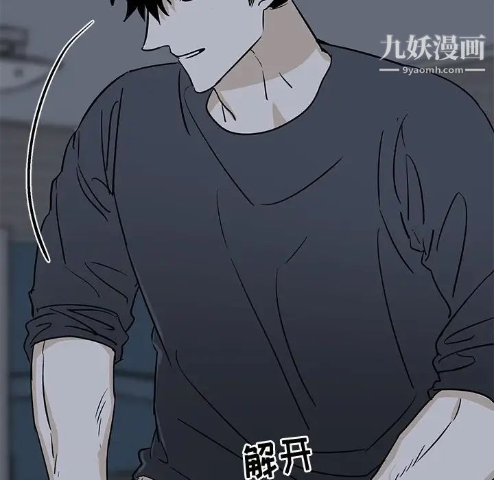 牵我手好吗第37话