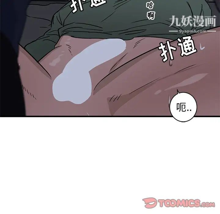 牵我手好吗第37话
