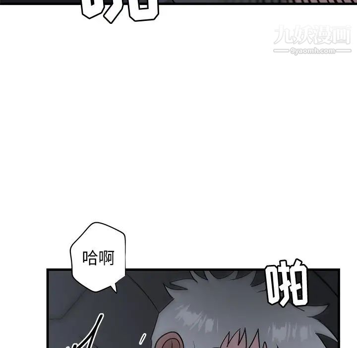 牵我手好吗第37话