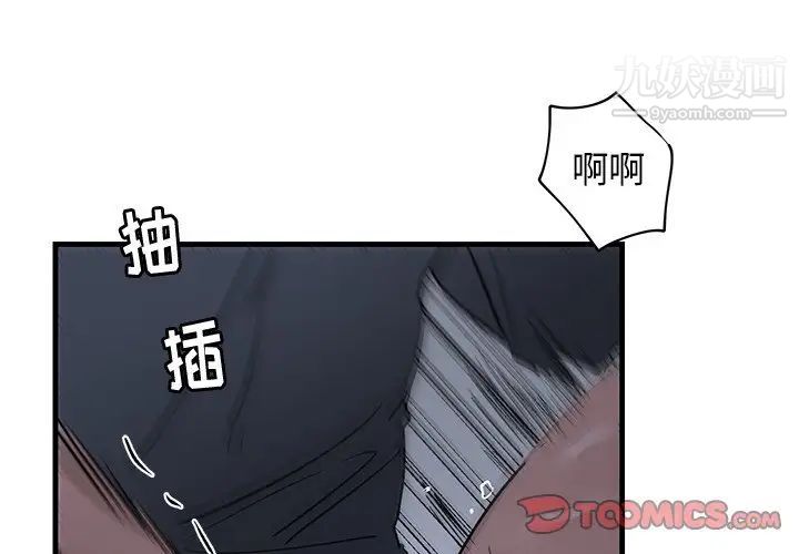 牵我手好吗第38话
