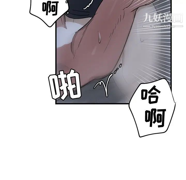 牵我手好吗第38话