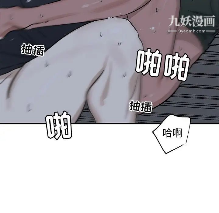 牵我手好吗第38话